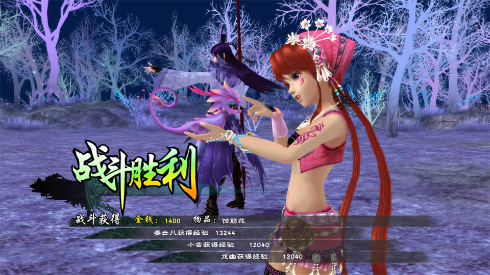 图片[3]-仙剑奇侠传5/Sword and Fairy 5-集游星软件站-专注优质游戏软件下载