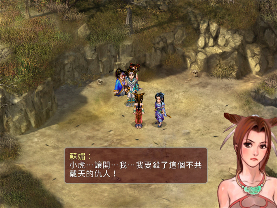 图片[2]-仙剑奇侠传2/Sword and Fairy 2-集游星软件站-专注优质游戏软件下载