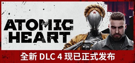 原子之心/Atomic Heart-集游星软件站-专注优质游戏软件下载