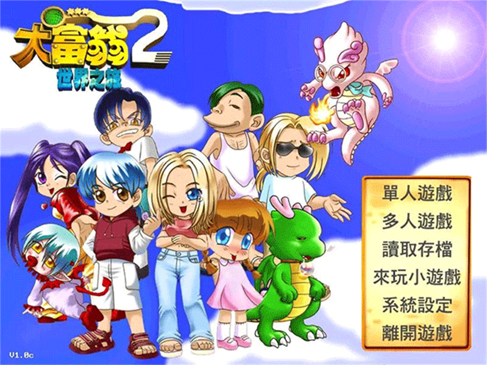 大富翁世界之旅2/Rich World 2-集游星软件站-专注优质游戏软件下载