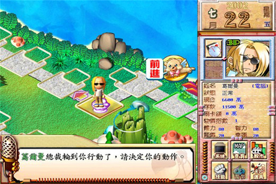 图片[2]-大富翁世界之旅2/Rich World 2-集游星软件站-专注优质游戏软件下载
