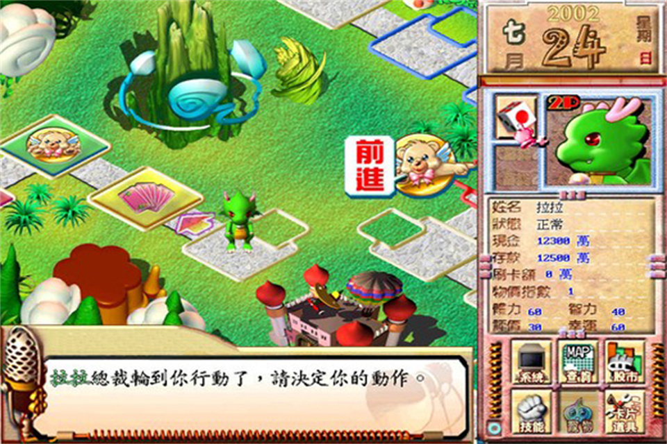 图片[3]-大富翁世界之旅2/Rich World 2-集游星软件站-专注优质游戏软件下载