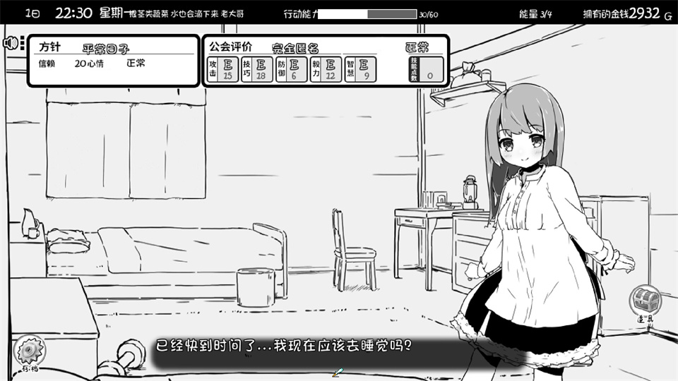 妹相随黑白世界的缤纷冒险/Living With Sister: Monochrome Fantasy-集游星软件站-专注优质游戏软件下载