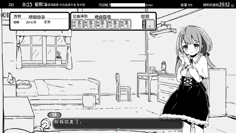 图片[2]-妹相随黑白世界的缤纷冒险/Living With Sister: Monochrome Fantasy-集游星软件站-专注优质游戏软件下载