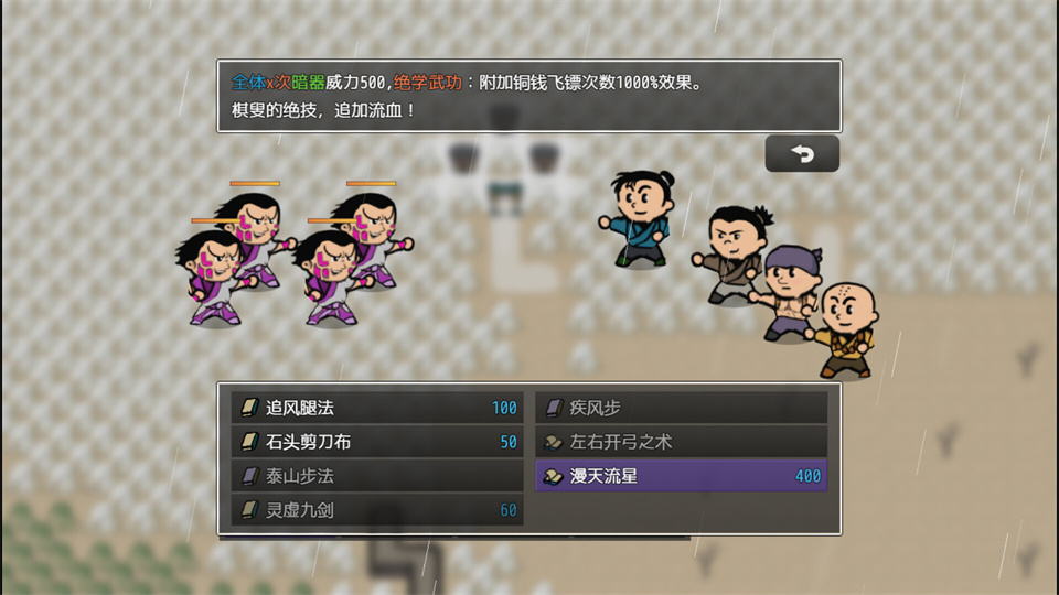 山河小侠-集游星软件站-专注优质游戏软件下载