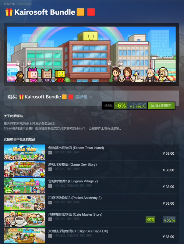 开罗游戏大合集62款/KAIROSOFT COLLECTION GAMES-集游星软件站-专注优质游戏软件下载