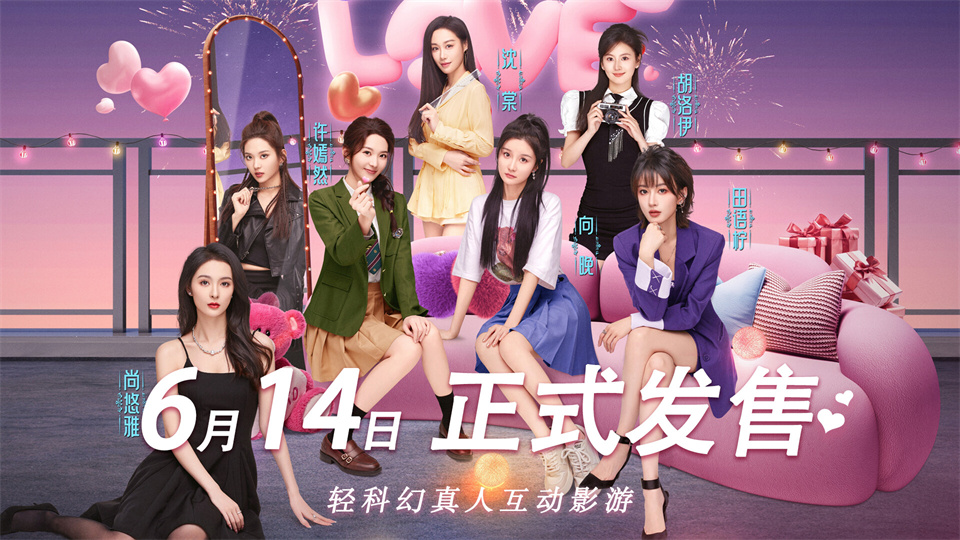 怦然心动的她们/Charming Hearts-集游星软件站-专注优质游戏软件下载
