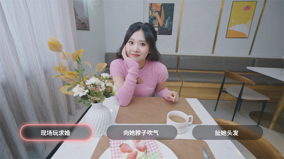 我和美女有个约会/TryAndLove-集游星软件站-专注优质游戏软件下载