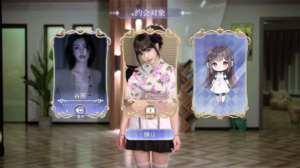 我的机器人女友/Robot Girlfriend-集游星软件站-专注优质游戏软件下载