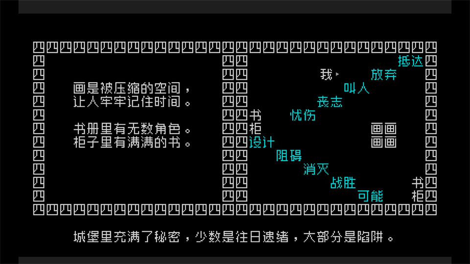 文字游戏世界/Word Game World-集游星软件站-专注优质游戏软件下载