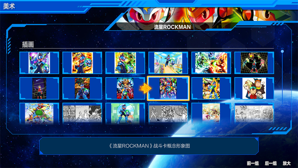图片[3]-流星洛克人完美合集-虚拟机版/Mega Man Star Force Legacy Collection HYPERVISOR-集游星软件站-专注优质游戏软件下载