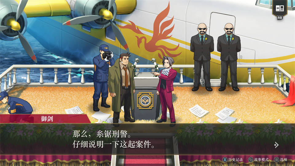 逆转检察官1&2御剑精选集/Ace Attorney Investigations Collection-集游星软件站-专注优质游戏软件下载