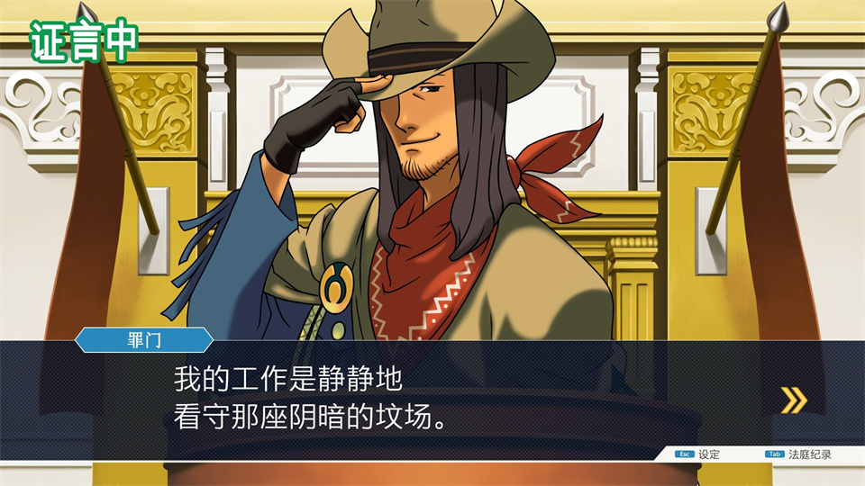 逆转裁判123成步堂精选集/Phoenix Wright: Ace Attorney Trilogy-集游星软件站-专注优质游戏软件下载