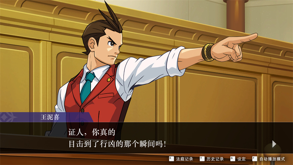 逆转裁判456王泥喜精选集/Ace Attorney 456-集游星软件站-专注优质游戏软件下载