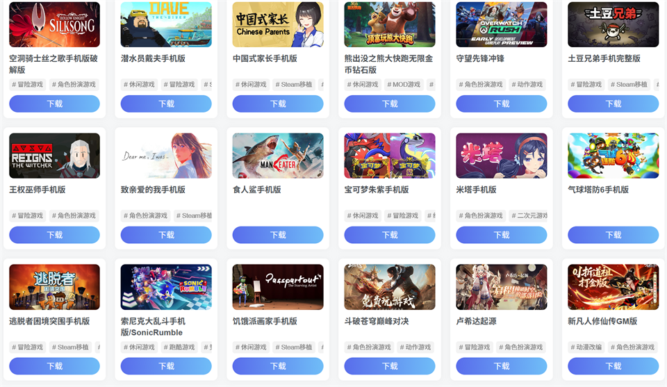 图片[2]-集游星/电脑客户端下载/手机版下载