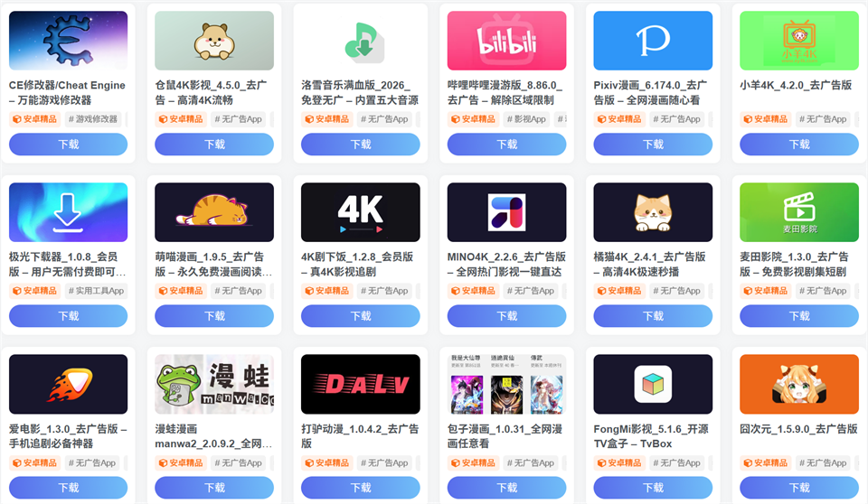 图片[3]-集游星/电脑客户端下载/手机版下载