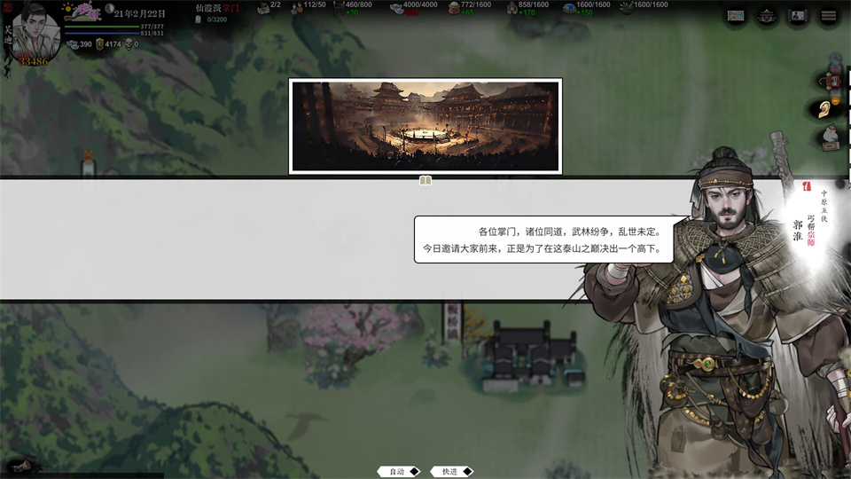 图片[2]-龙胤立志传/LongYinLiZhiZhuan-集游星软件站-专注优质游戏软件下载