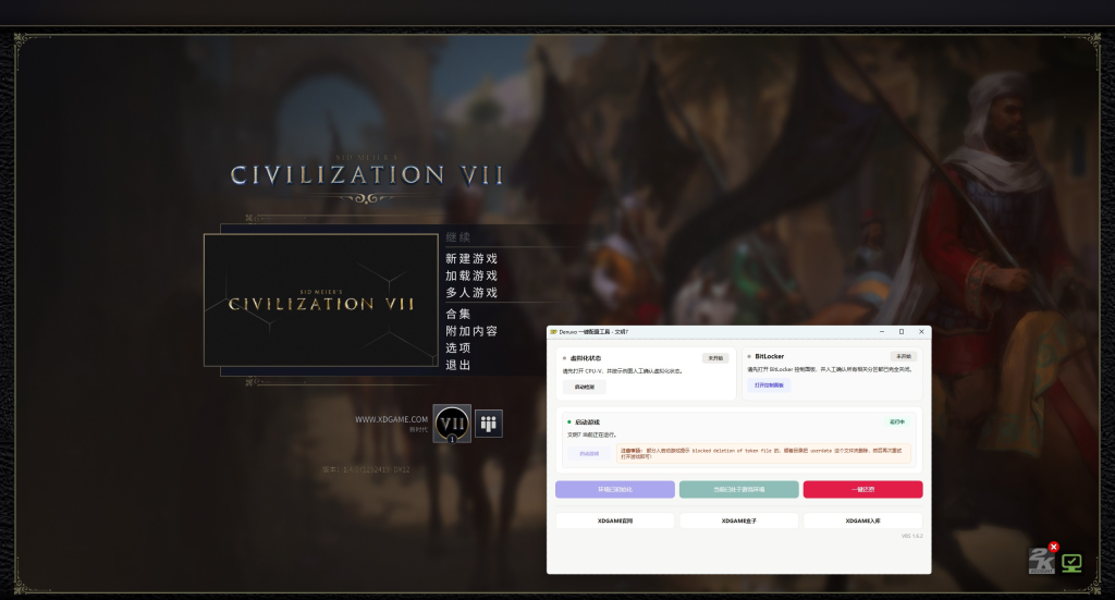 图片[6]-文明7-虚拟机版/Sid Meier’s Civilization VII HYPERVISOR-集游星软件站