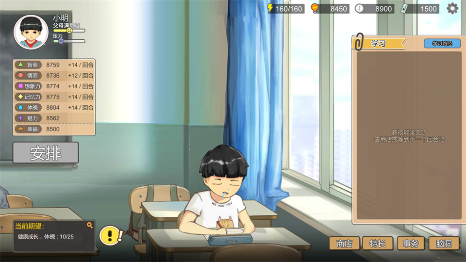 图片[3]-中国式家长手游下载-中国式家长手机版下载