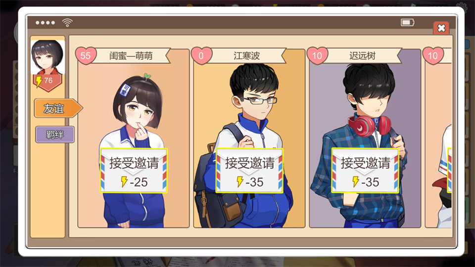 图片[2]-中国式家长手游下载-中国式家长手机版下载