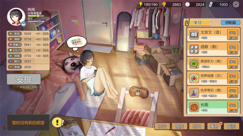 图片[1]-中国式家长手游下载-中国式家长手机版下载