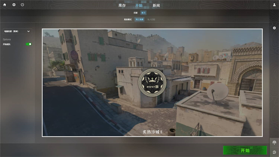 图片[2]-反恐精英2/CS2/Counter-Strike 2