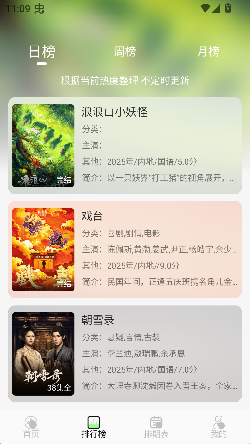 图片[2]-小羊4K_4.2.0_去广告版