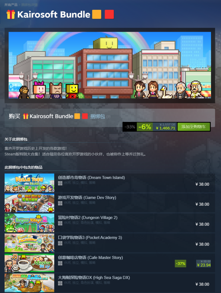 图片[1]-开罗游戏大合集62款/KAIROSOFT COLLECTION GAMES