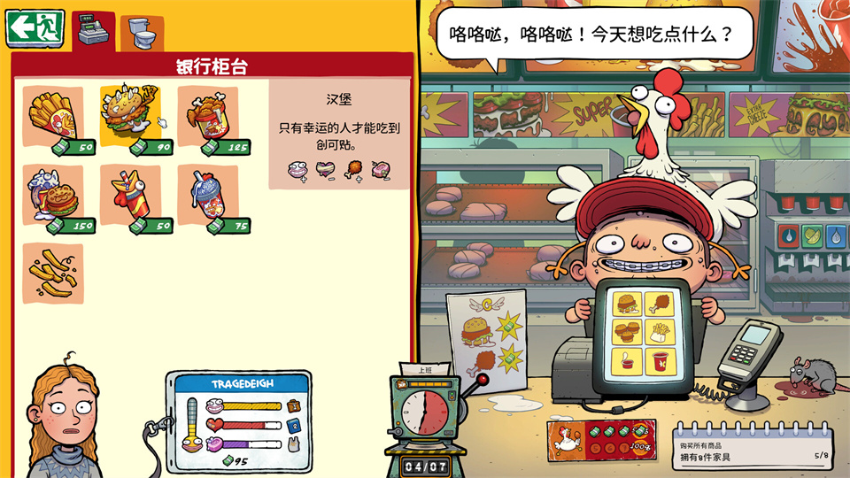 图片[2]-牛马三百六十行联机版/Walk of Life