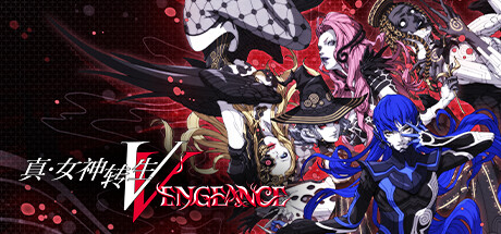 真女神转生5复仇/Shin Megami Tensei V：Vegneance-集游星软件站