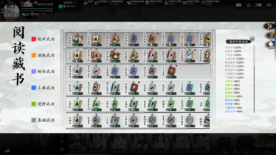 图片[1]-龙胤立志传/LongYinLiZhiZhuan