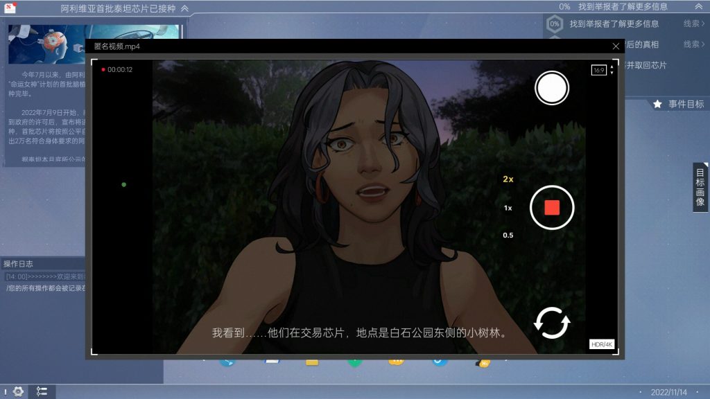 图片[2]-全网公敌2新世界/Cyber Manhunt 2