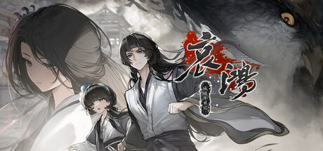 哀鸿城破十日记/The Weeping Swan: Ten Days of the City's Fall-集游星软件站-专注优质游戏软件下载