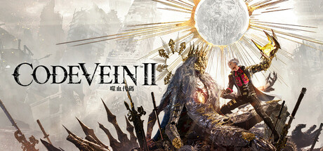 噬血代码2-虚拟机版/CODE VEIN II HYPERVISOR-集游星软件站-专注优质游戏软件下载