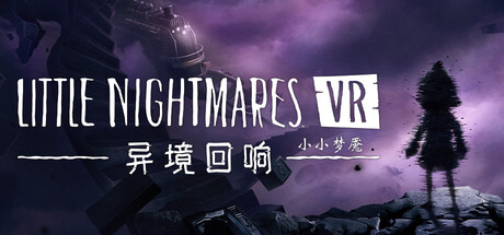 小小梦魇VR异境回响/Little Nightmares VR: Altered Echoes-集游星软件站-专注优质游戏软件下载