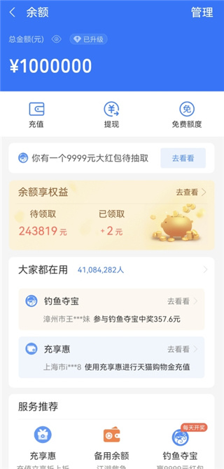 图片[1]-微信零钱生成器/支付宝零钱生成器 - 生成逼真截图