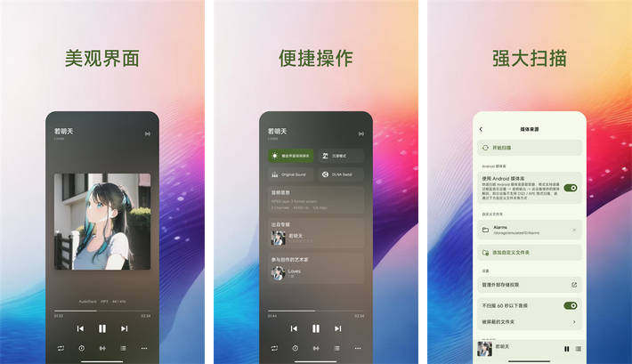 椒盐音乐_11.2.0_去广告版-集游星软件站-专注优质游戏软件下载