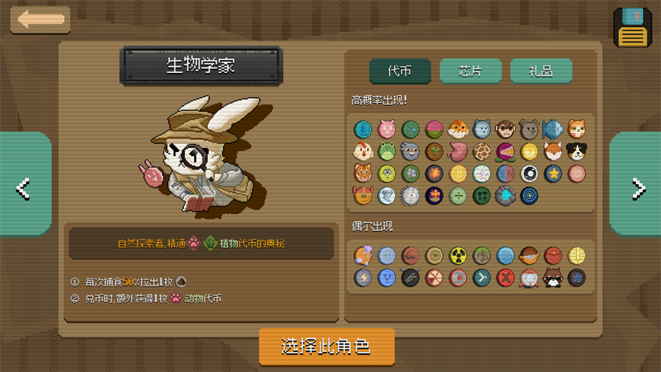 图片[3]-浣熊推币机/RACCOIN: Coin Pusher Roguelik-集游星软件站-专注优质游戏软件下载