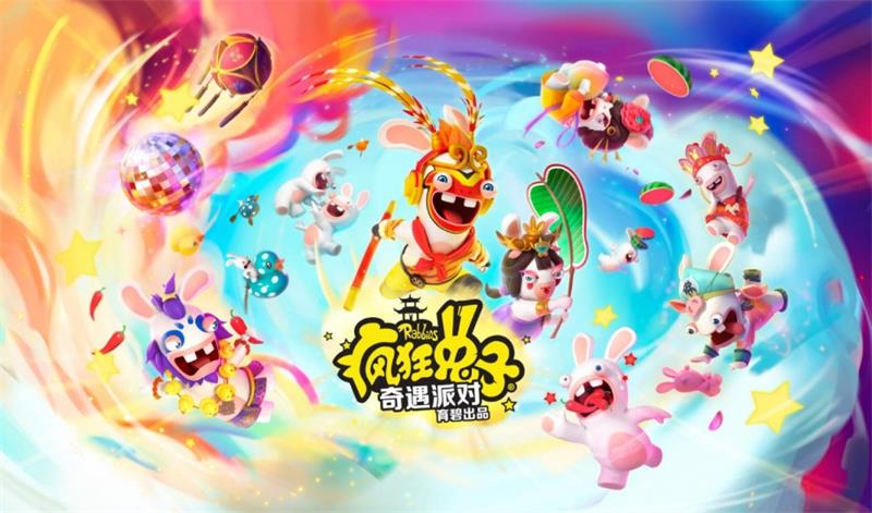 疯狂兔子传奇派对/Rabbids: Party of Legends-集游星软件站-专注优质游戏软件下载