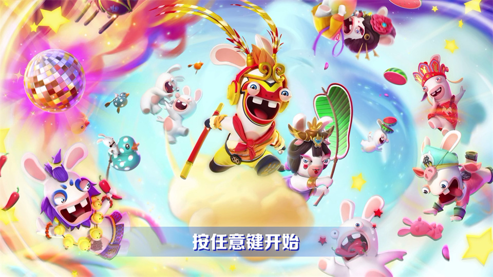 图片[1]-疯狂兔子传奇派对/Rabbids: Party of Legends