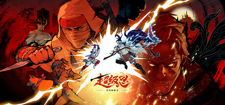 超级忍反攻的斩击-虚拟机版/SHINOBI: Art of Vengeance HYPERVISOR-集游星软件站-专注优质游戏软件下载