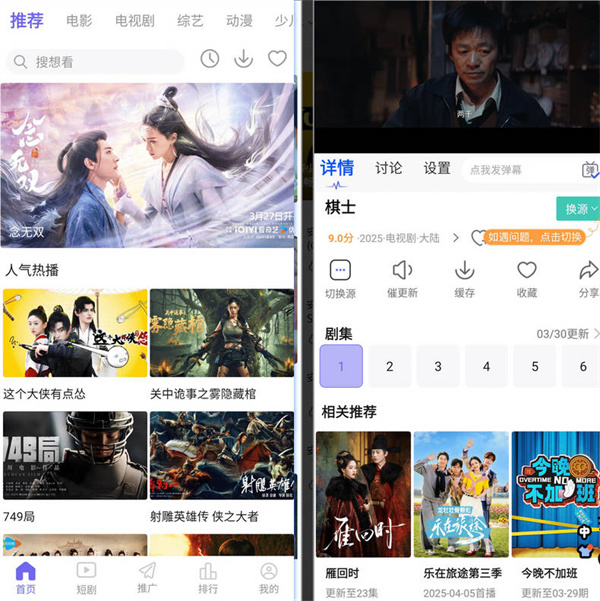 金牌影院_4.4.0_去广告版 – 全网高清影视免费观看-集游星软件站-专注优质游戏软件下载
