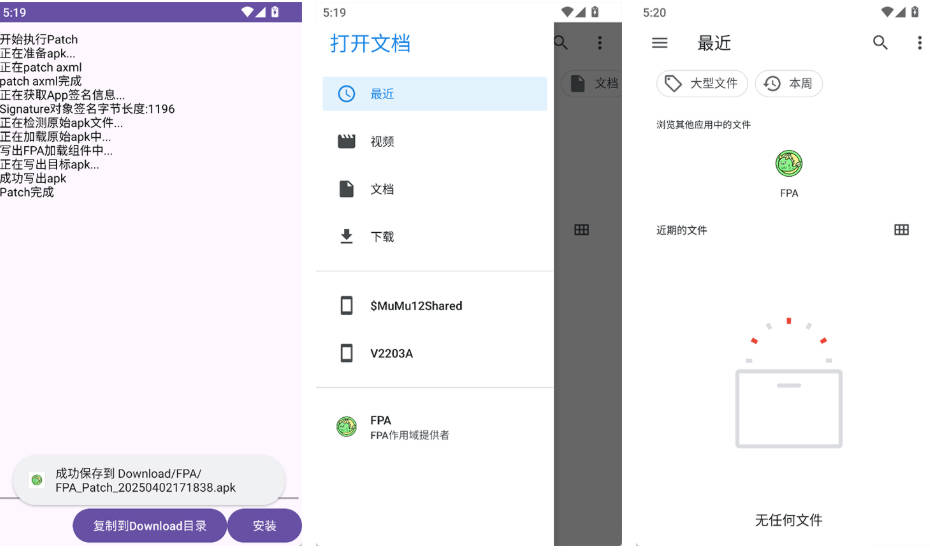 图片[1]-FPA_3.6_免ROOT框架-集游星软件站