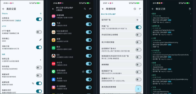 GKD(搞快点)_1.12.0-beta.1 一键去除烦人的广告-集游星软件站-专注优质游戏软件下载