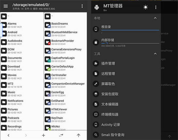 图片[1]-MT管理器_2.26.4_会员版 – 安卓逆向反编译神器-集游星软件站