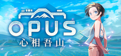OPUS心相吾山/OPUS: Prism Peak-集游星软件站-专注优质游戏软件下载