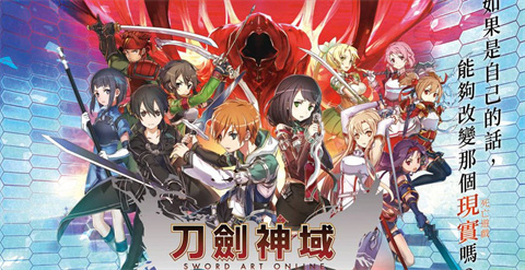 刀剑神域关键斗士/SAOIF-集游星软件站