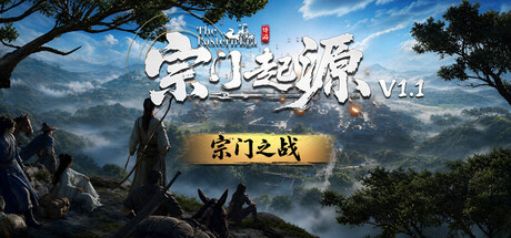 宗门起源/Eastern Era-集游星软件站
