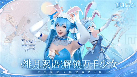 绯月絮语手机版-集游星软件站