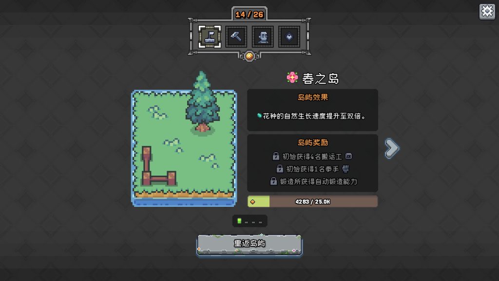 图片[2]-巨石岛/Rock Island-集游星软件站-专注优质游戏软件下载